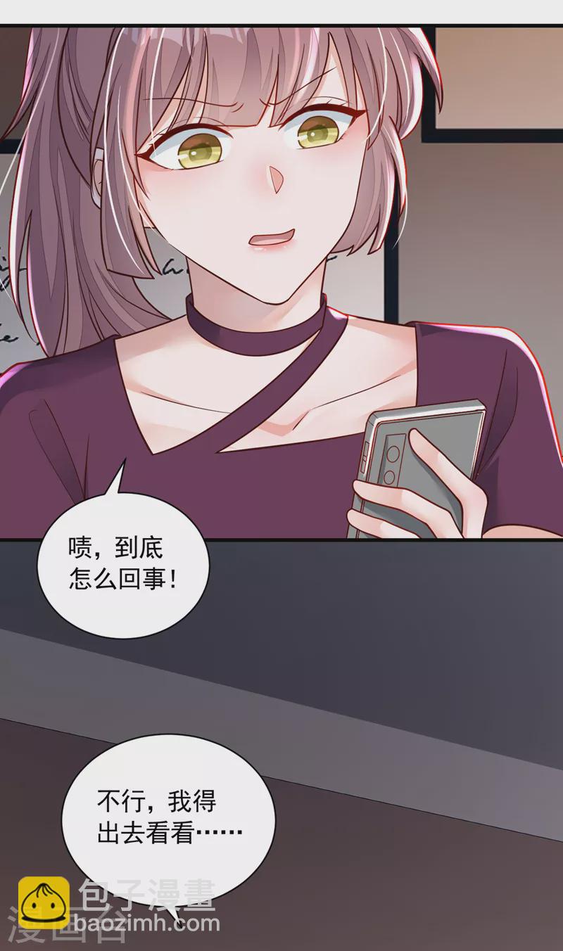 第106话 那个东西不能吃！-第107话