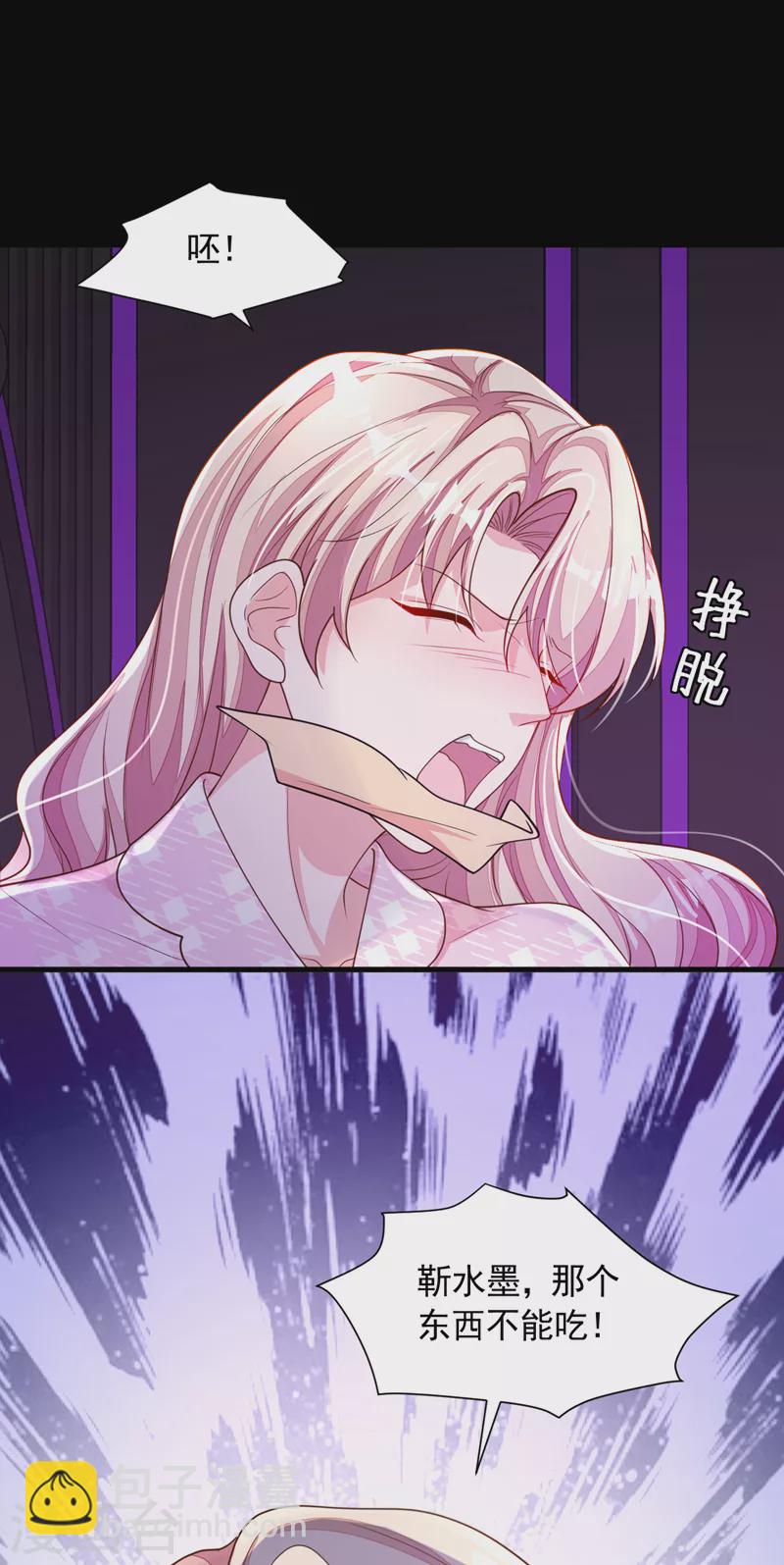 第106话 那个东西不能吃！-第107话