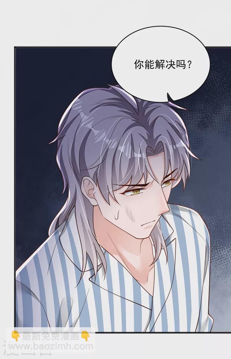 第108话 你护得住她吗-第109话