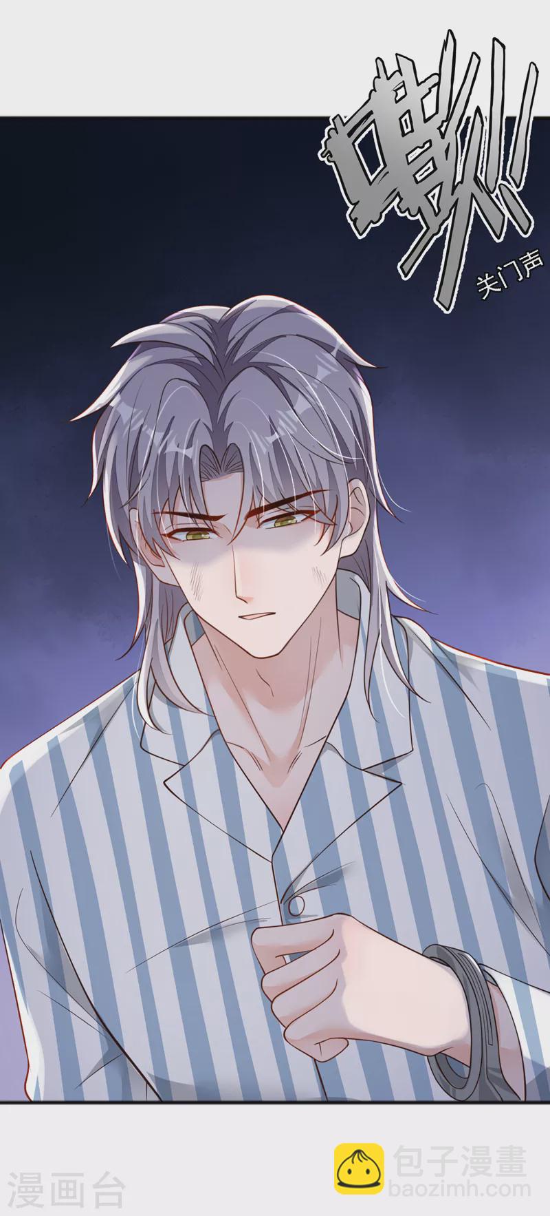 第108话 你护得住她吗-第109话
