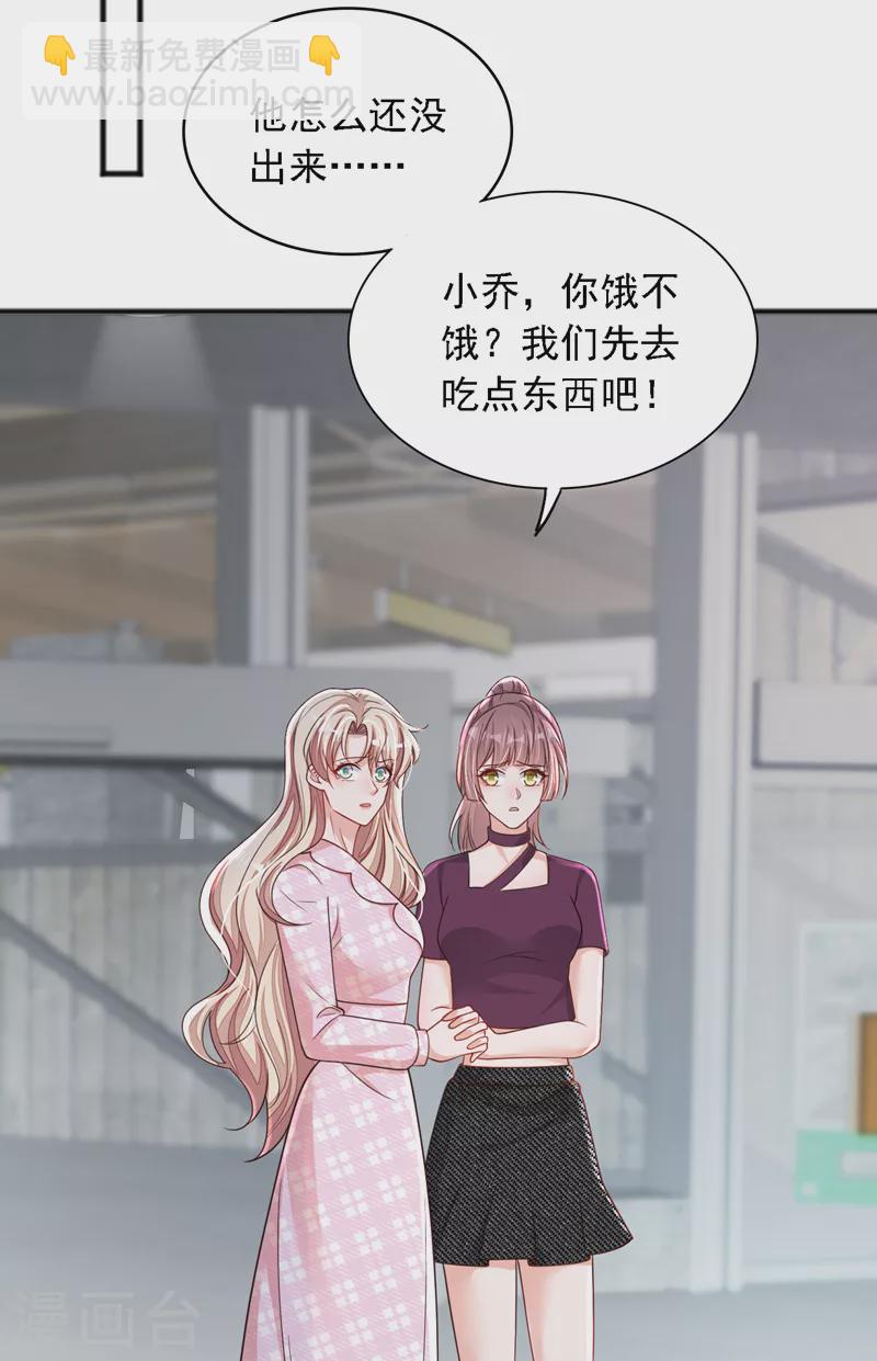 第108话 你护得住她吗-第109话