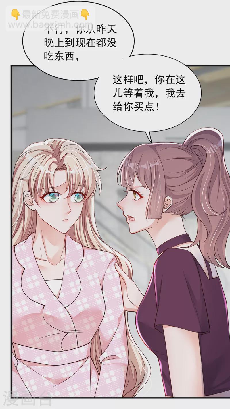 第108话 你护得住她吗-第109话