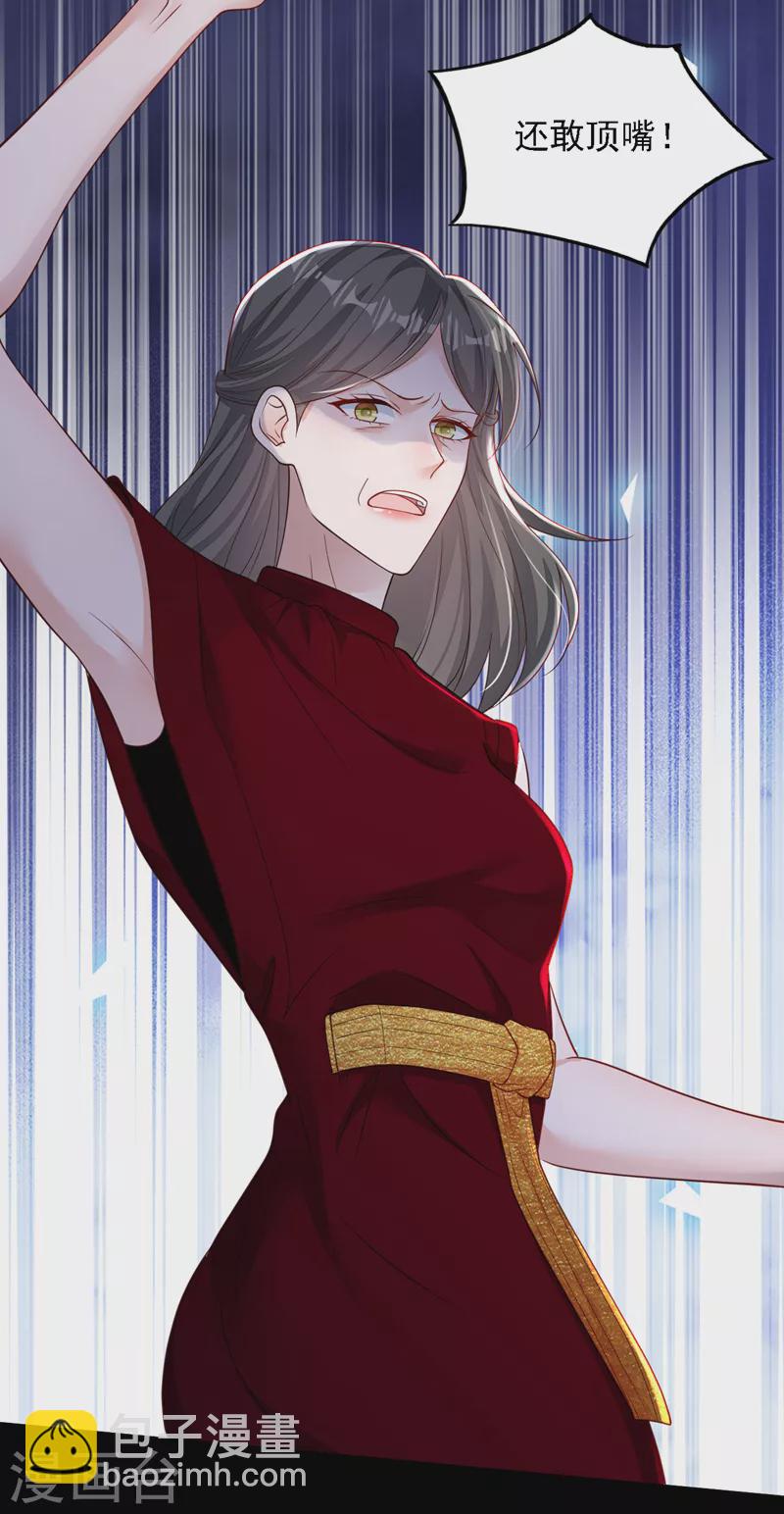 第108话 你护得住她吗-第109话
