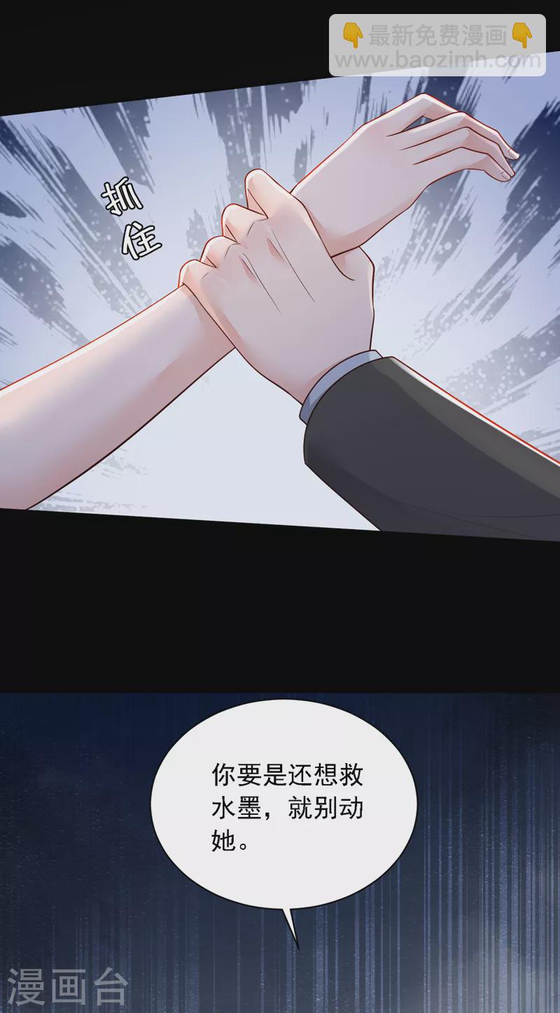 第108话 你护得住她吗-第109话