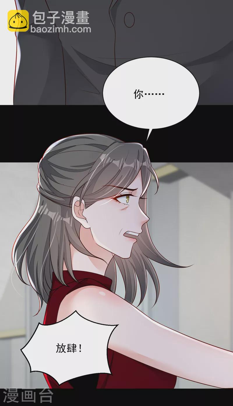 第108话 你护得住她吗-第109话
