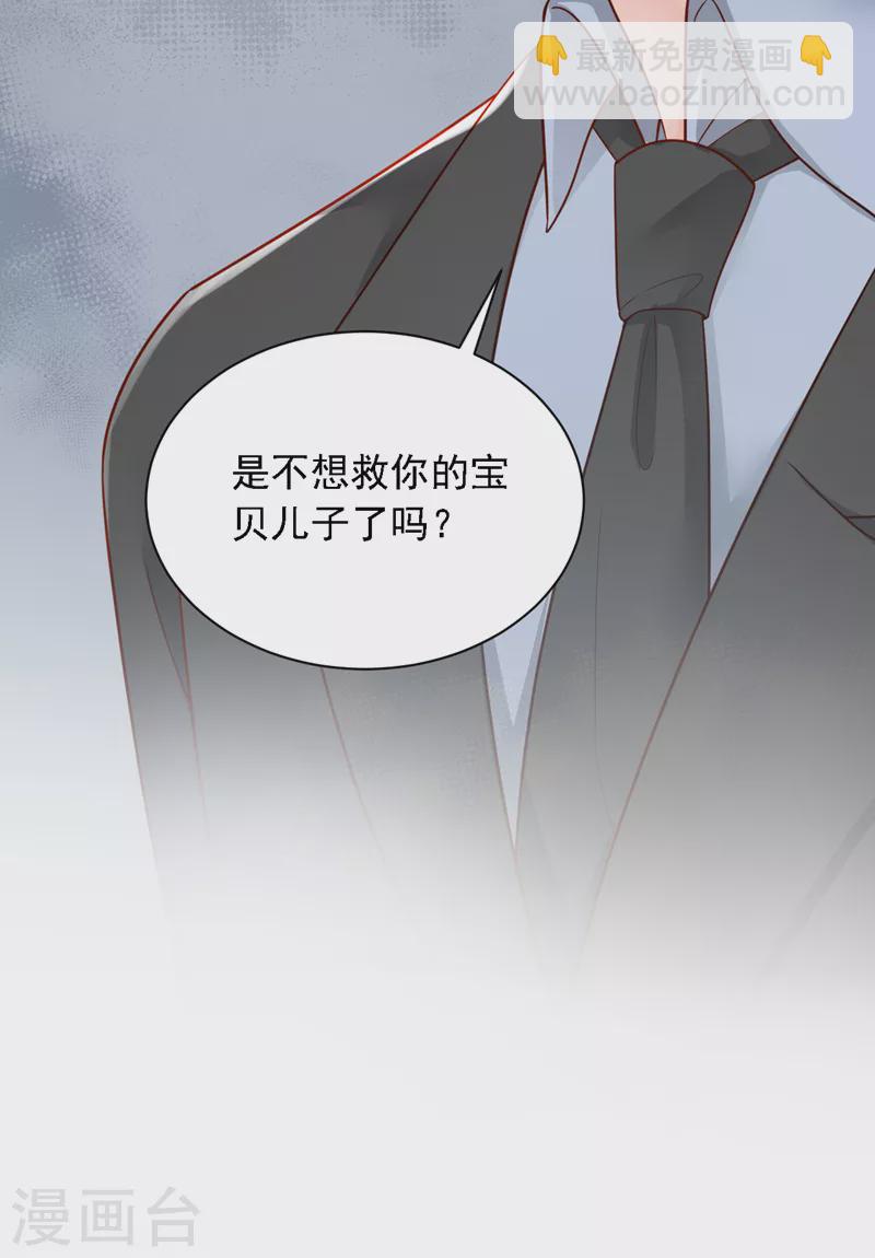 第108话 你护得住她吗-第109话