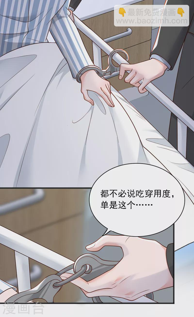 第108话 你护得住她吗-第109话