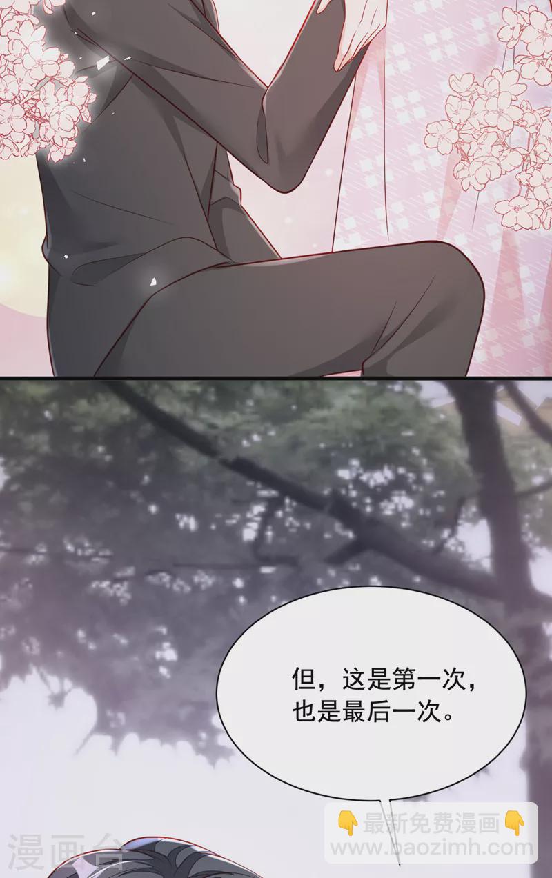第110话 我答应你！-第111话