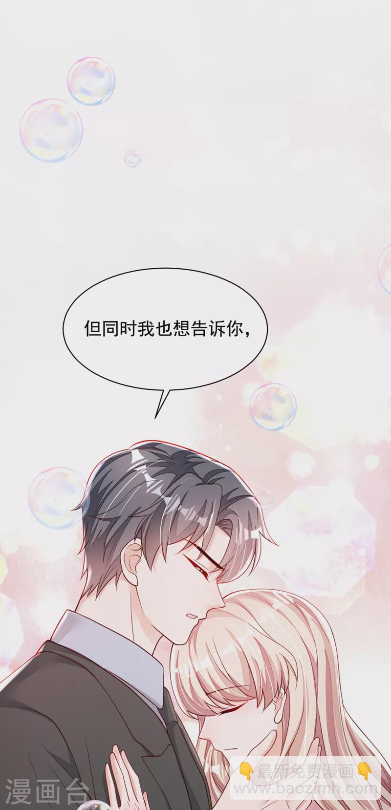 第110话 我答应你！-第111话