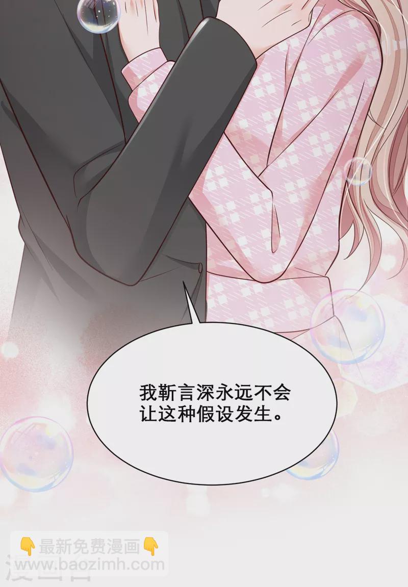 第110话 我答应你！-第111话