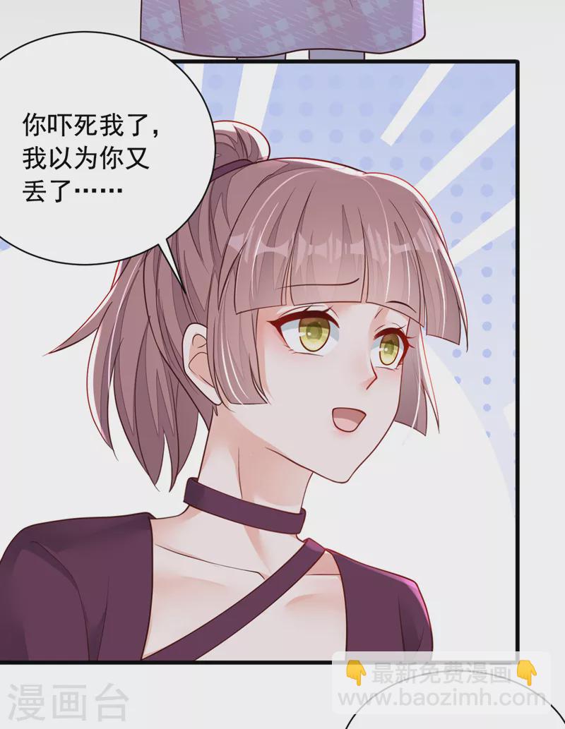 第110话 我答应你！-第111话