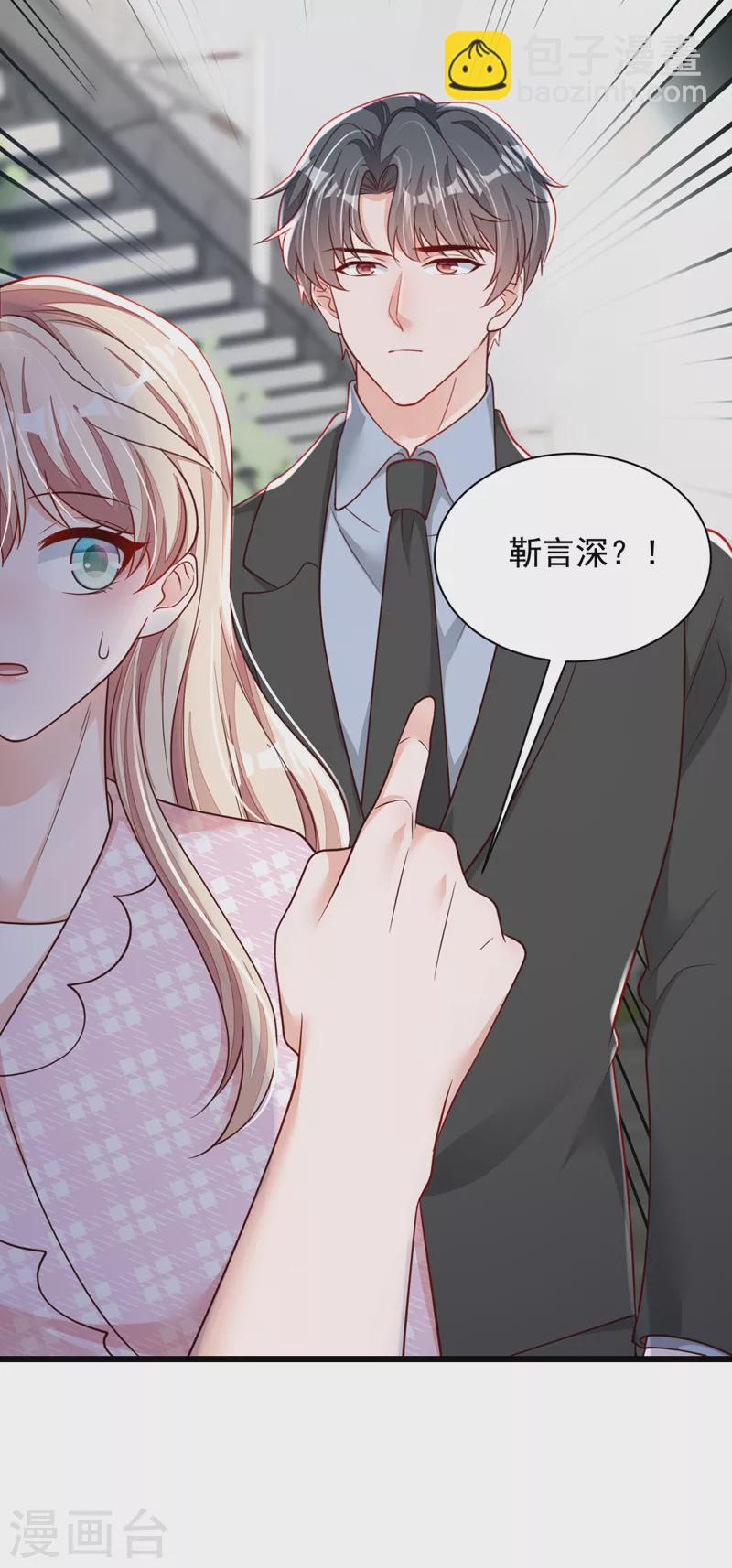 第110话 我答应你！-第111话