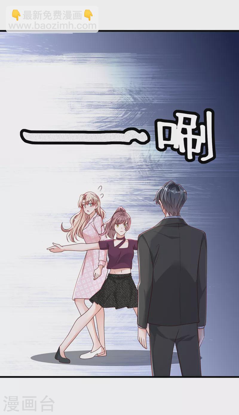 第110话 我答应你！-第111话