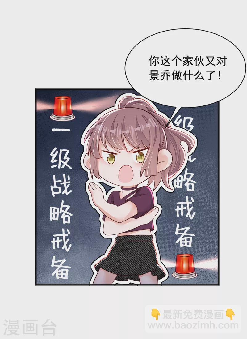 第110话 我答应你！-第111话