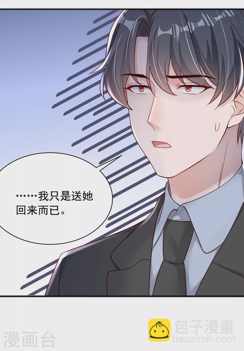 第110话 我答应你！-第111话