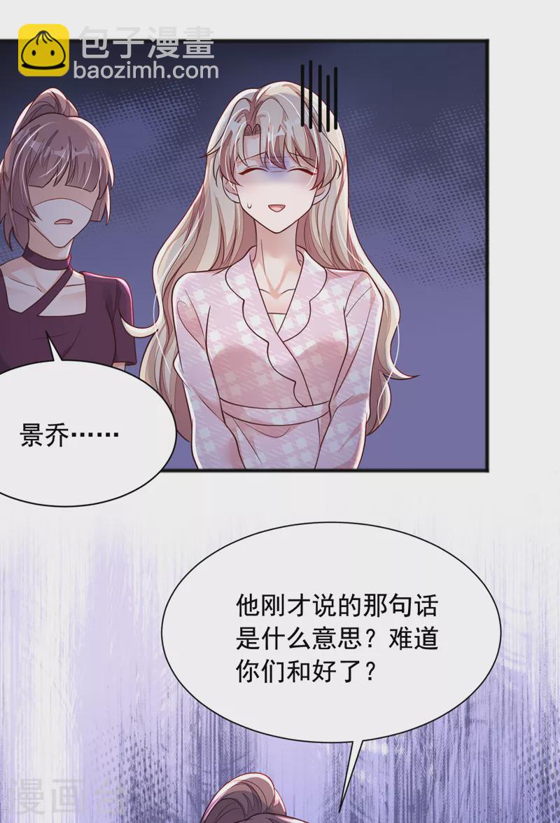 第110话 我答应你！-第111话