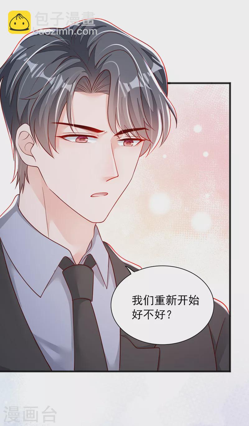 第110话 我答应你！-第111话
