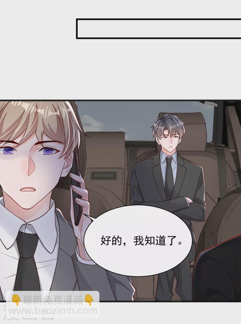 第110话 我答应你！-第111话