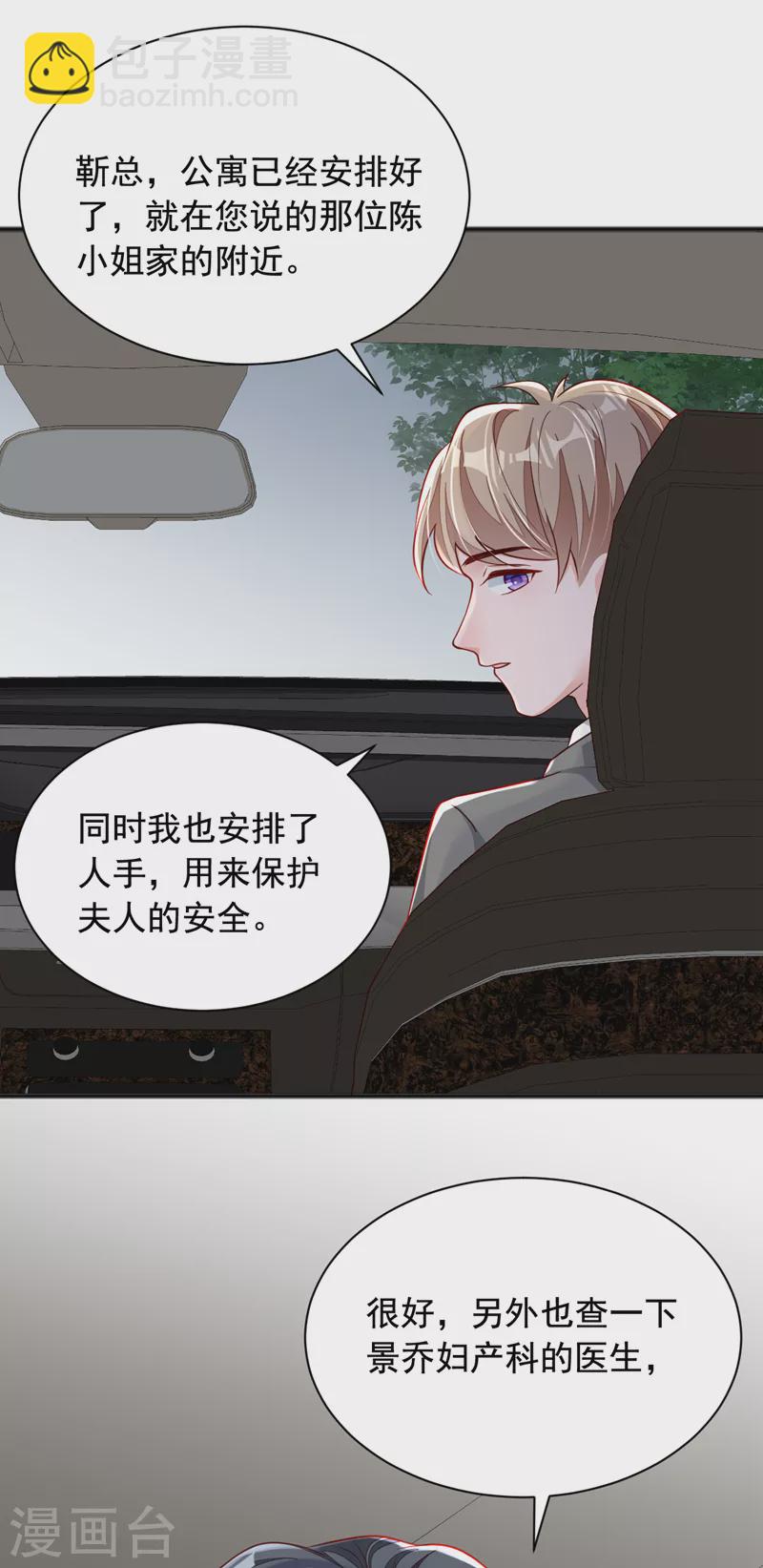 第110话 我答应你！-第111话