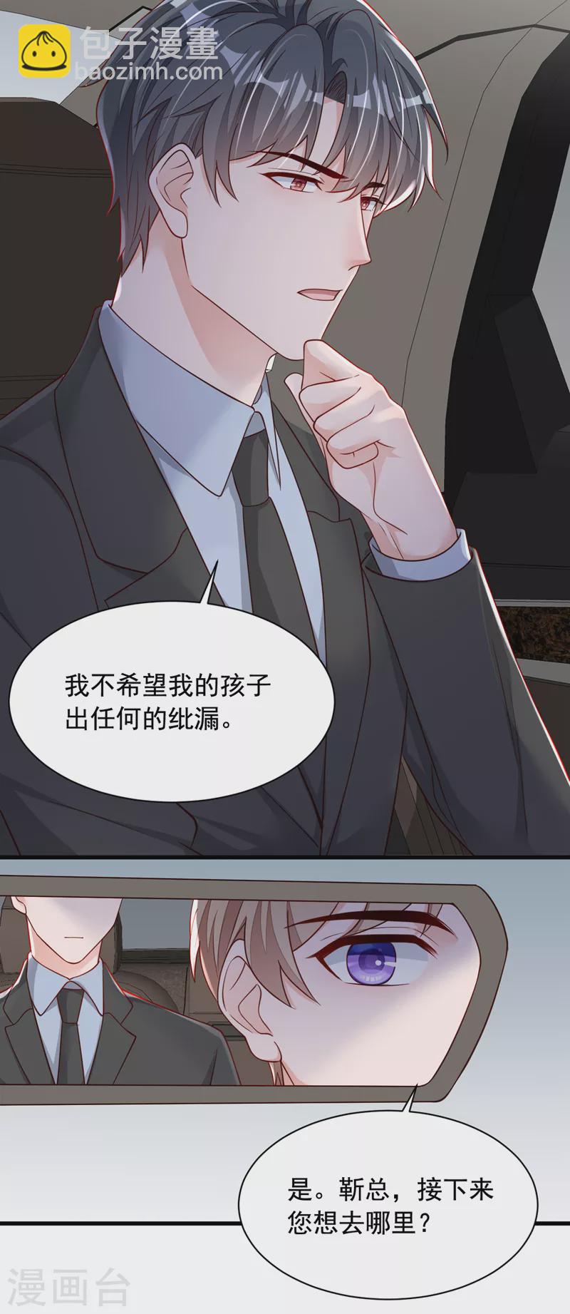 第110话 我答应你！-第111话