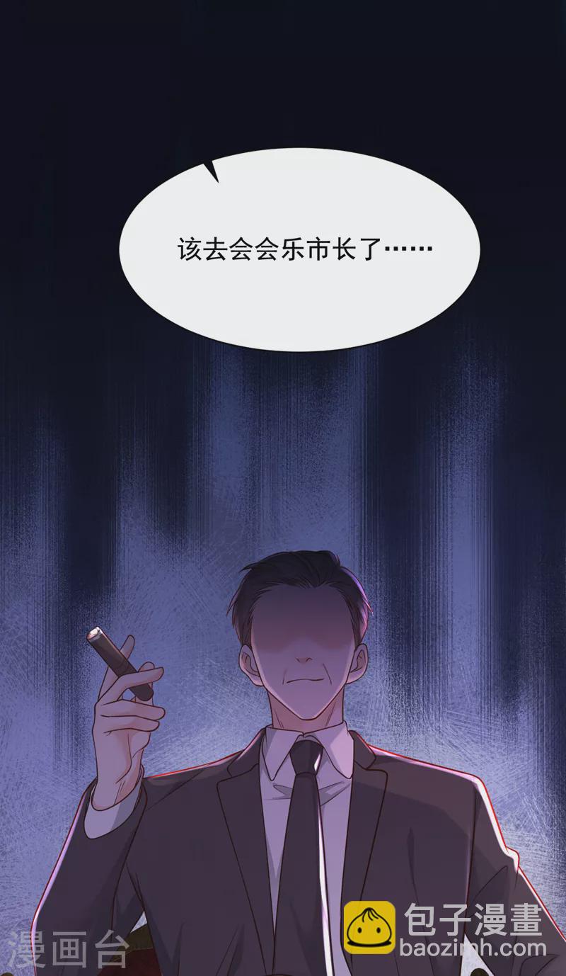 第110话 我答应你！-第111话