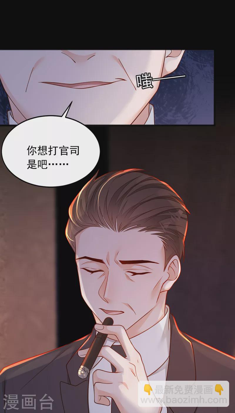 第112话 偿命？你想太多了-第113话