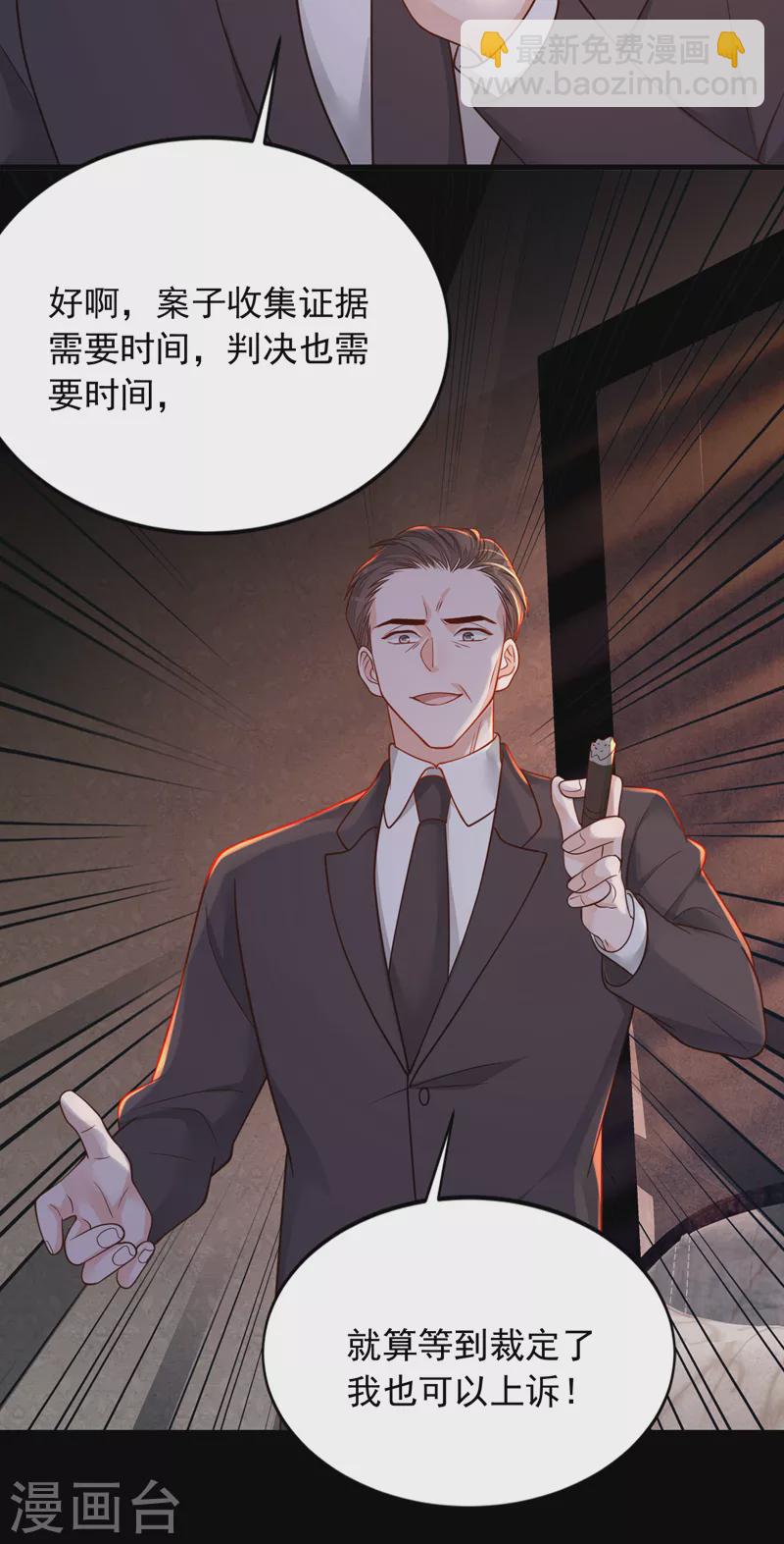 第112话 偿命？你想太多了-第113话