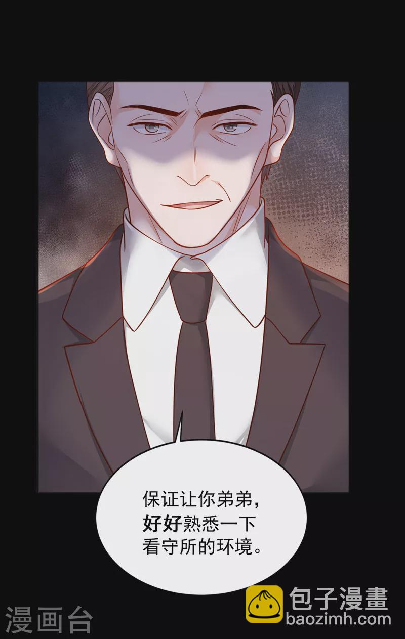 第112话 偿命？你想太多了-第113话