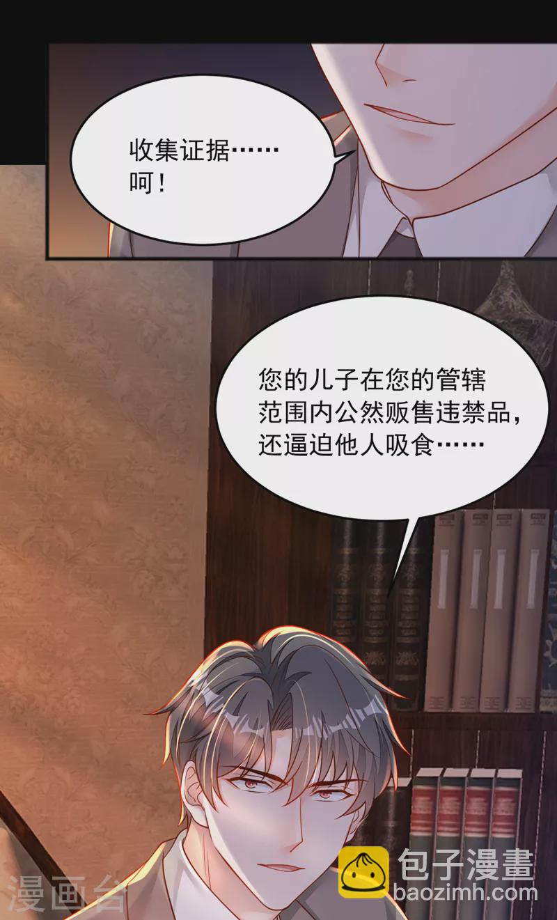 第112话 偿命？你想太多了-第113话