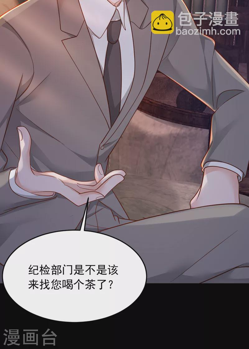 第112话 偿命？你想太多了-第113话