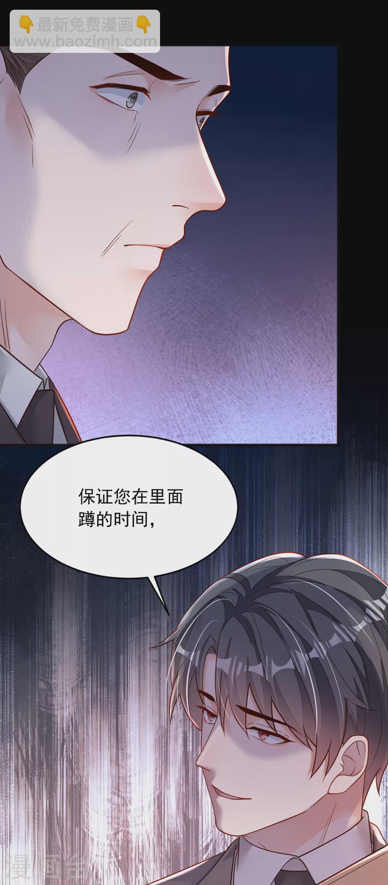 第112话 偿命？你想太多了-第113话