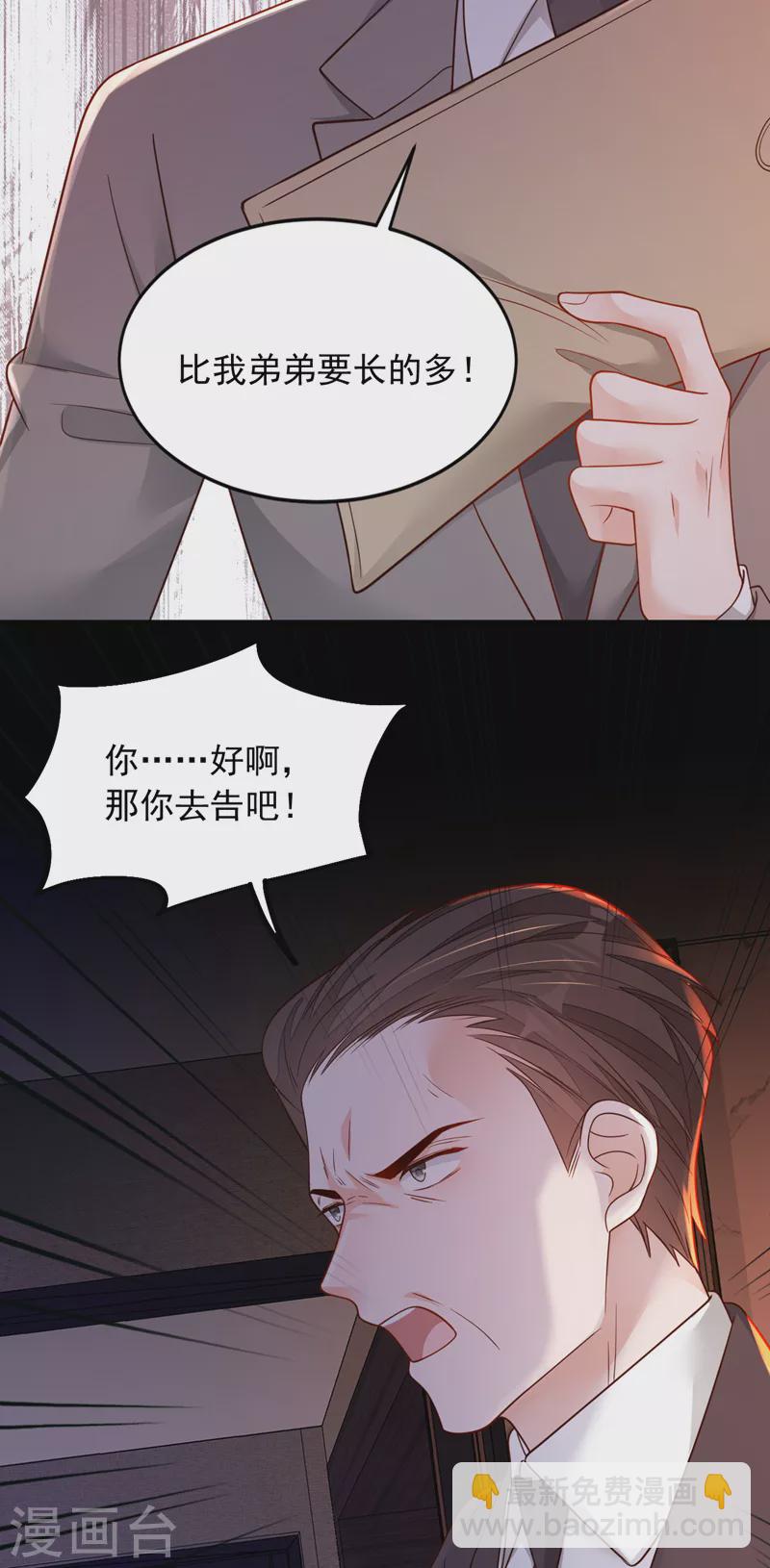 第112话 偿命？你想太多了-第113话