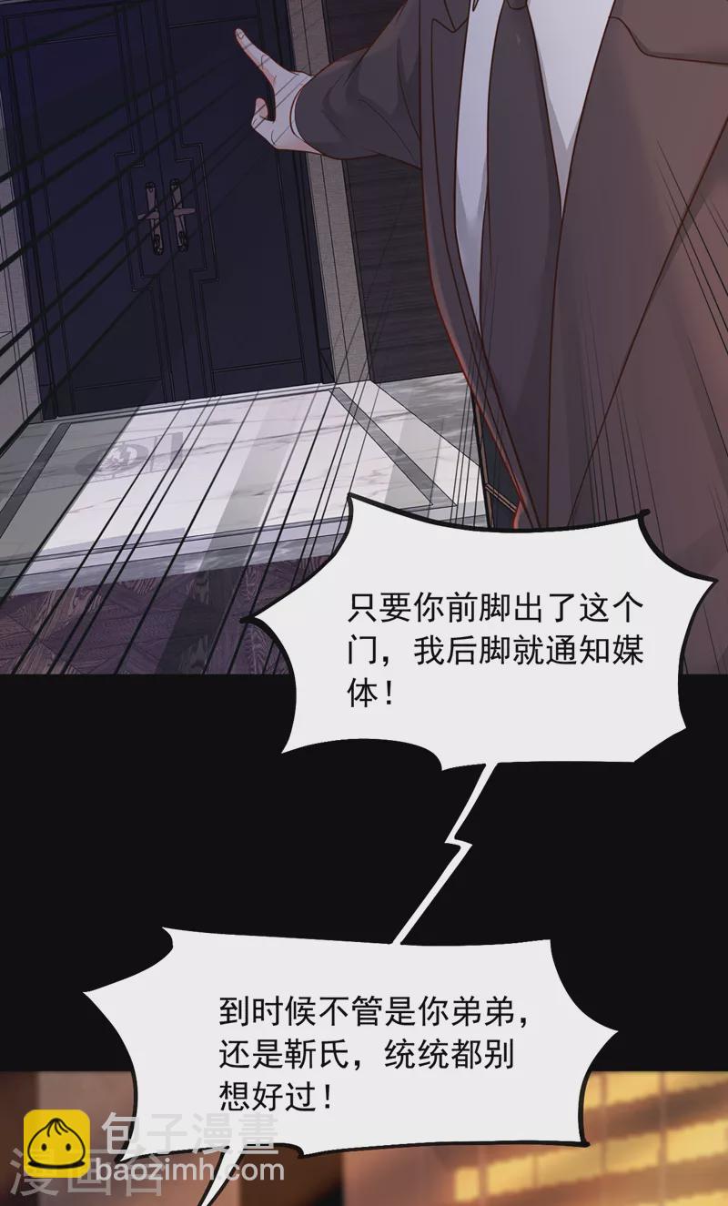 第112话 偿命？你想太多了-第113话