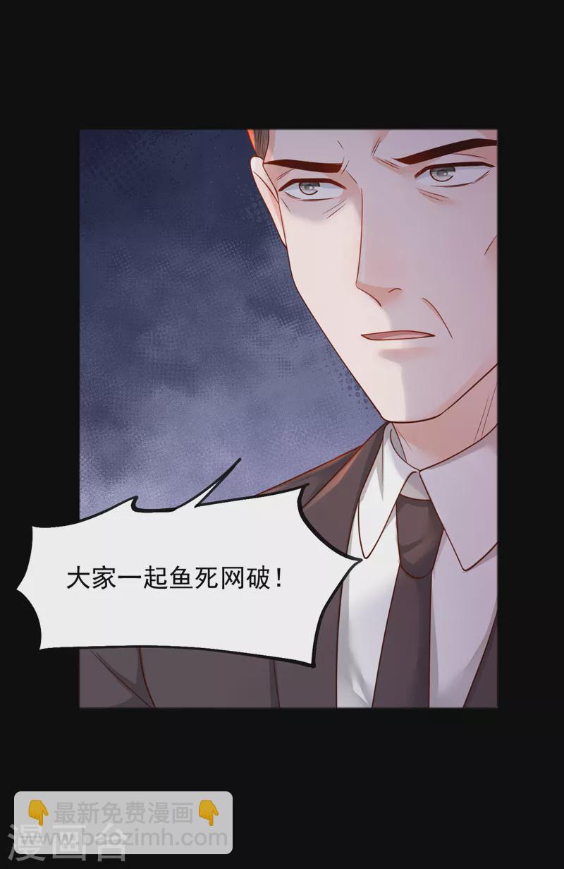 第112话 偿命？你想太多了-第113话