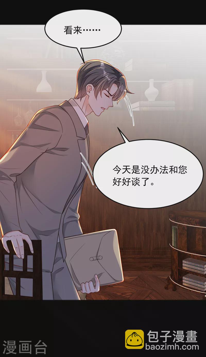 第112话 偿命？你想太多了-第113话