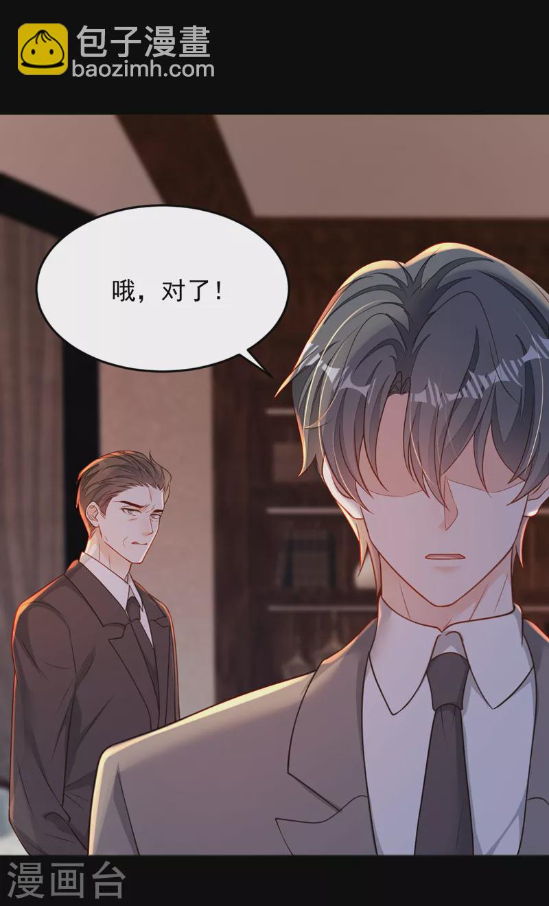 第112话 偿命？你想太多了-第113话