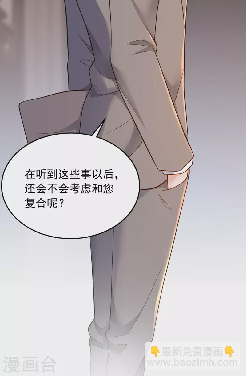第112话 偿命？你想太多了-第113话