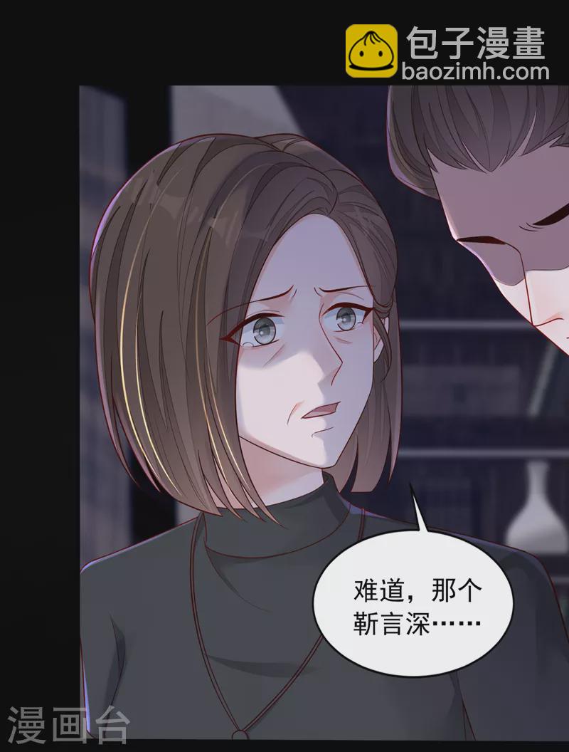 第112话 偿命？你想太多了-第113话