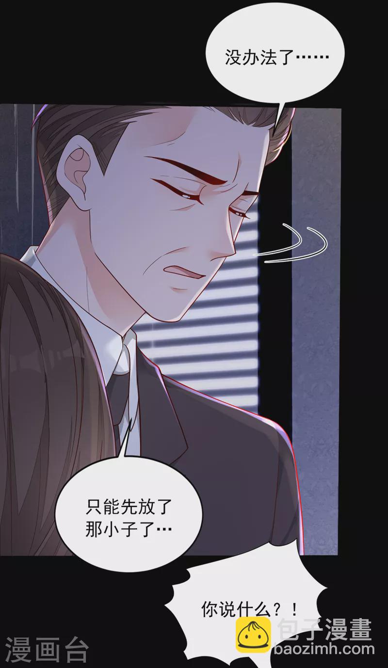 第112话 偿命？你想太多了-第113话