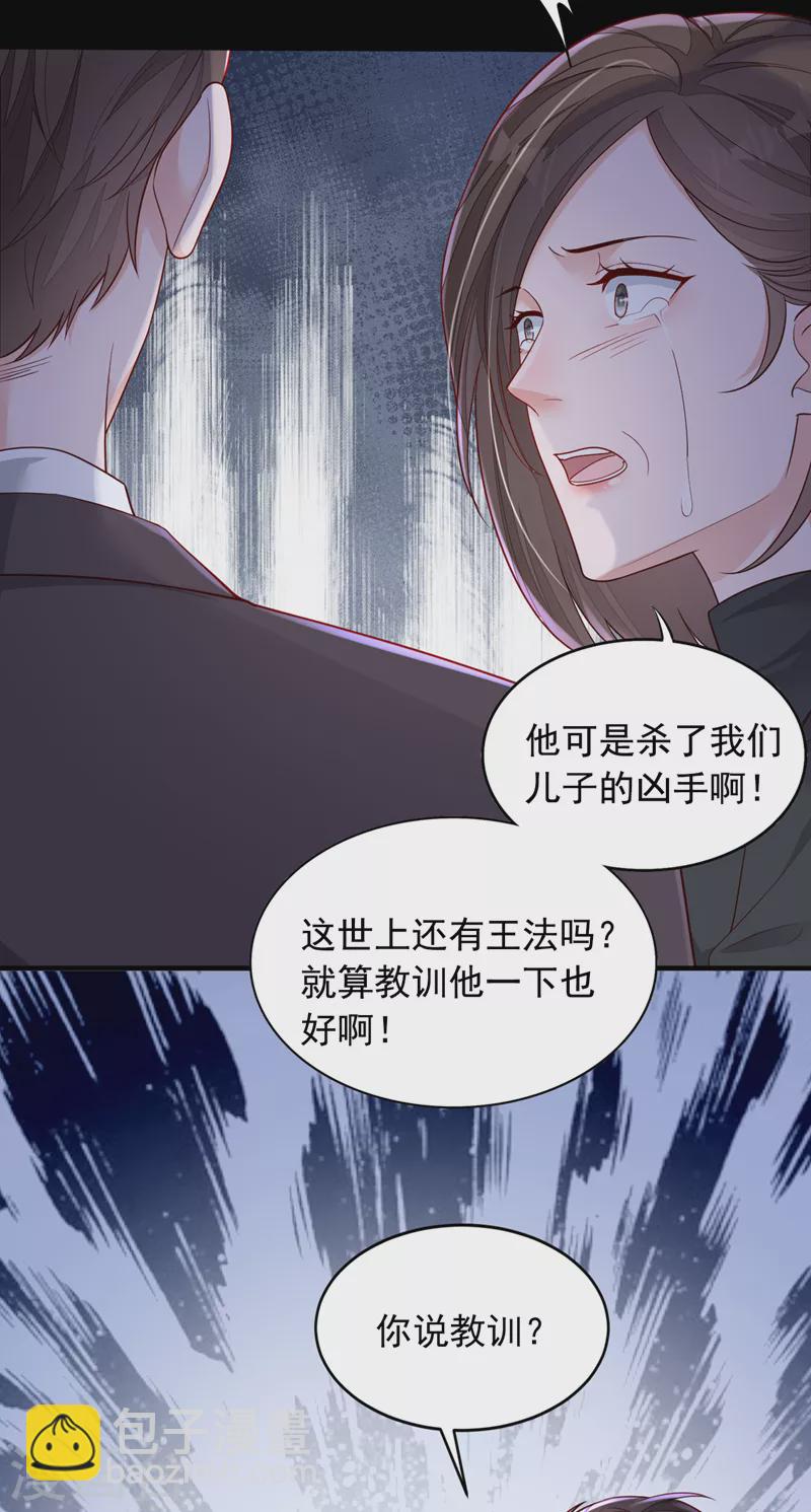第112话 偿命？你想太多了-第113话