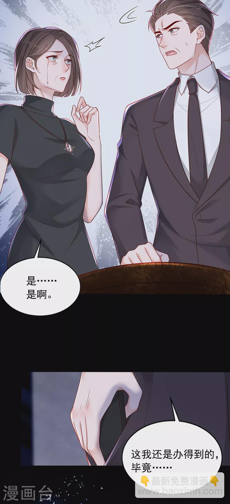 第112话 偿命？你想太多了-第113话