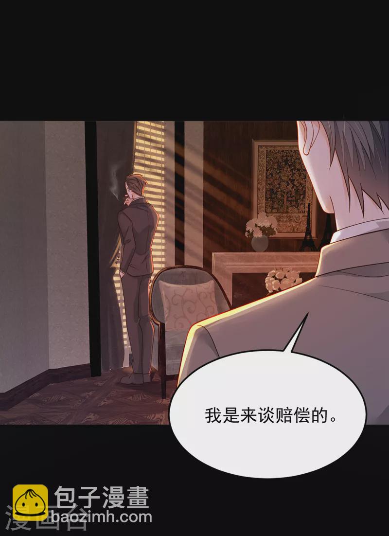 第112话 偿命？你想太多了-第113话