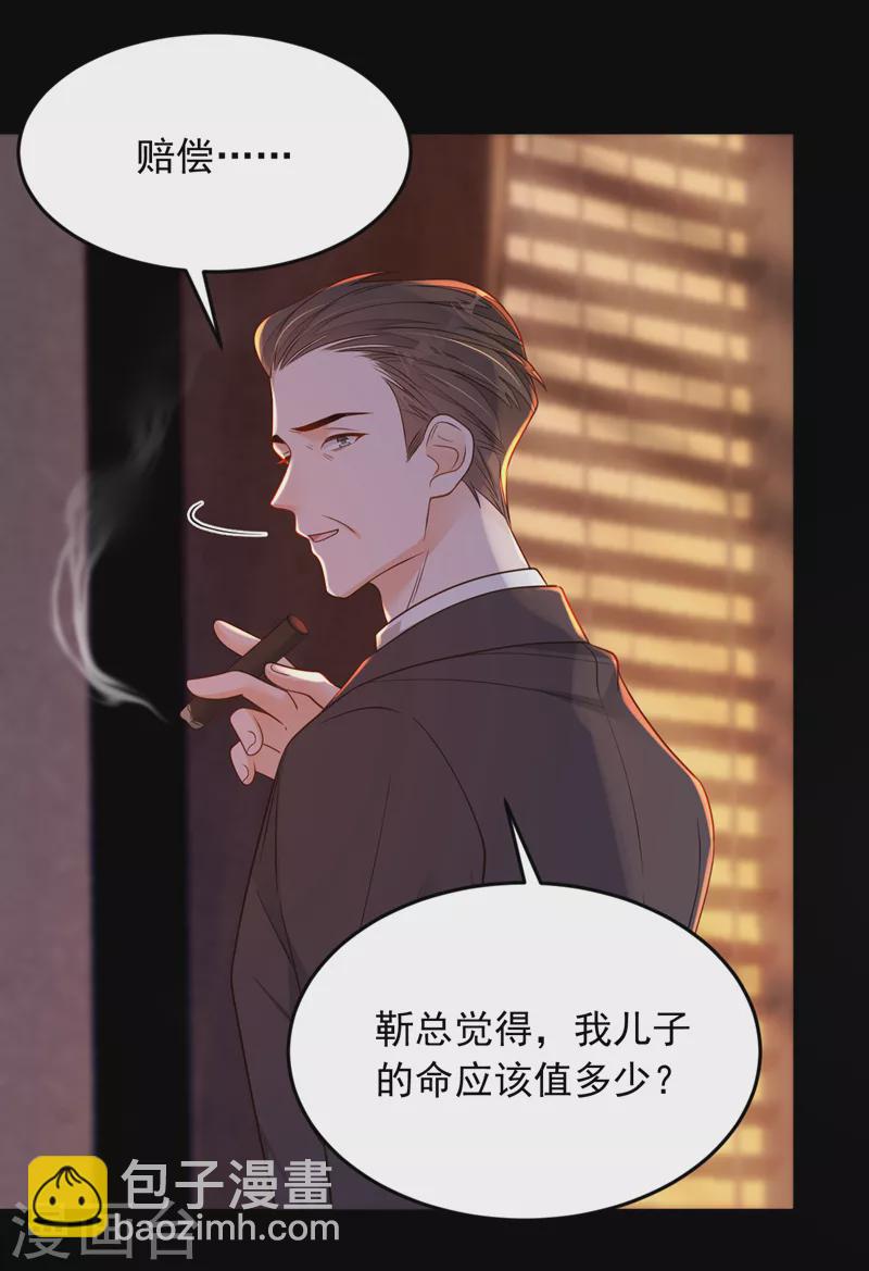 第112话 偿命？你想太多了-第113话