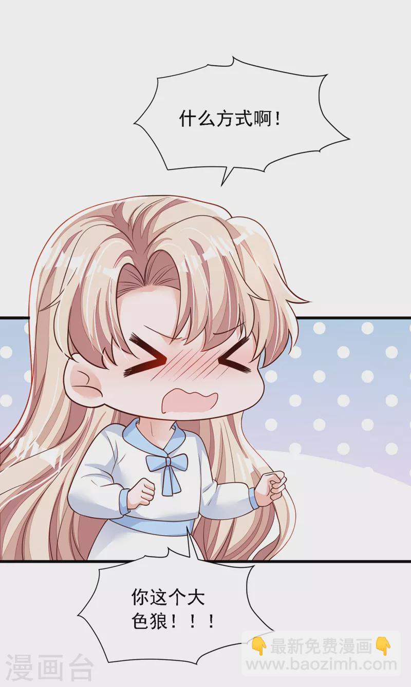 第114话 我想多要一些-第115话