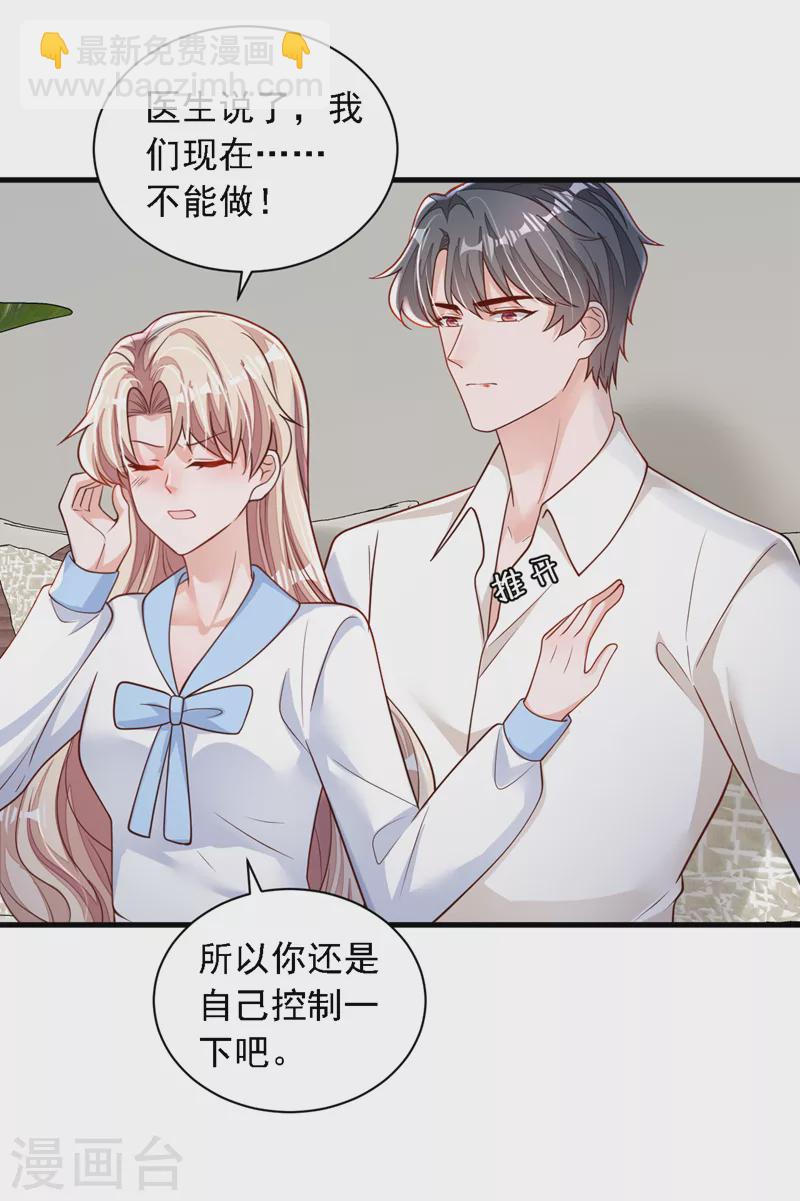 第114话 我想多要一些-第115话
