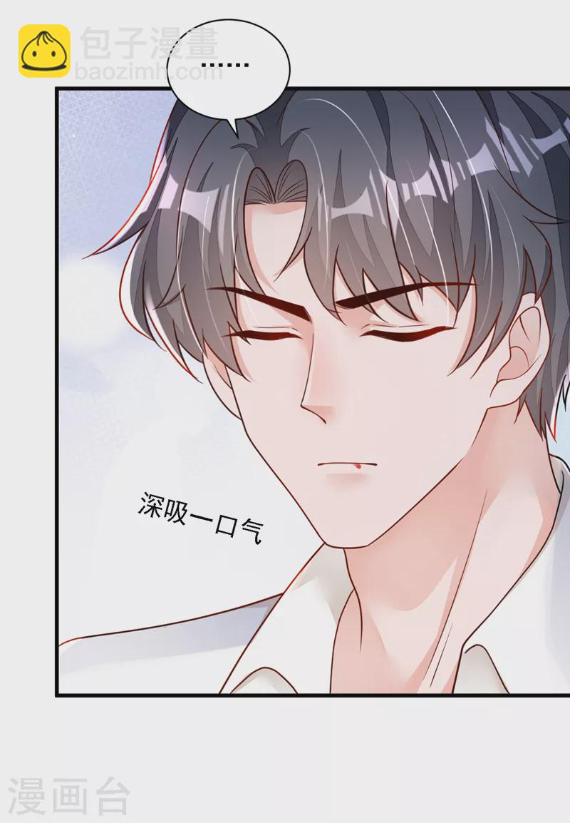 第114话 我想多要一些-第115话