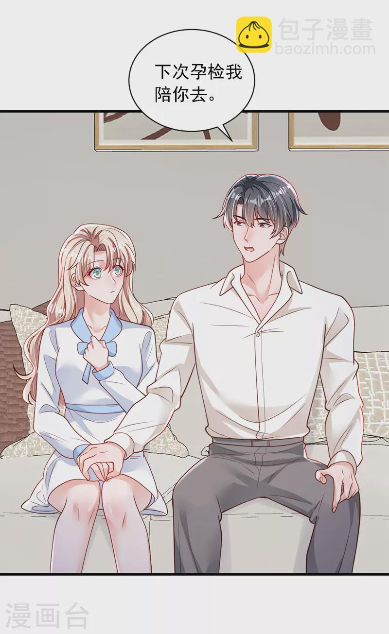 第114话 我想多要一些-第115话