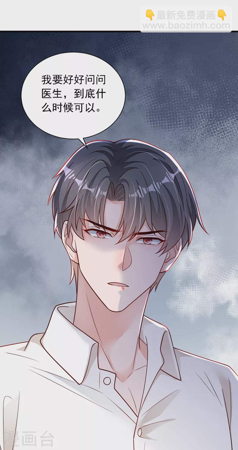 第114话 我想多要一些-第115话