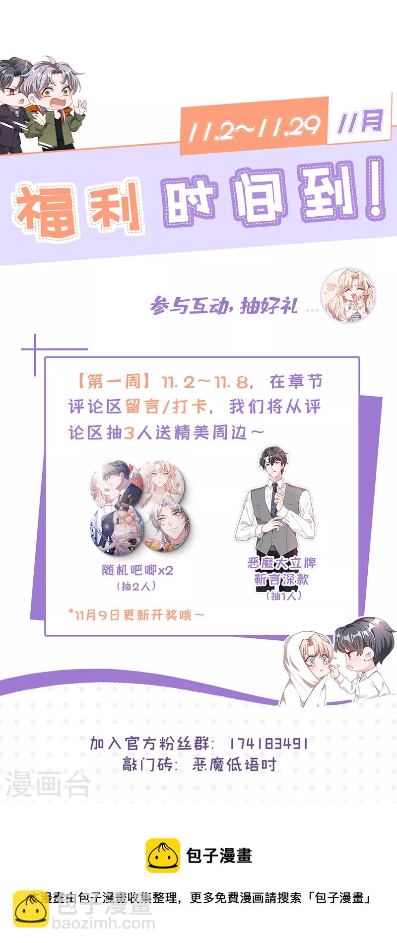 第114话 我想多要一些-第115话