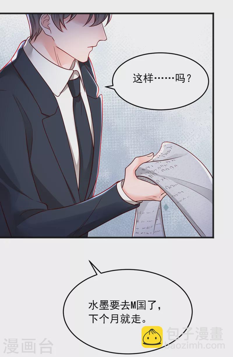 第116话 你是我的！-第117话